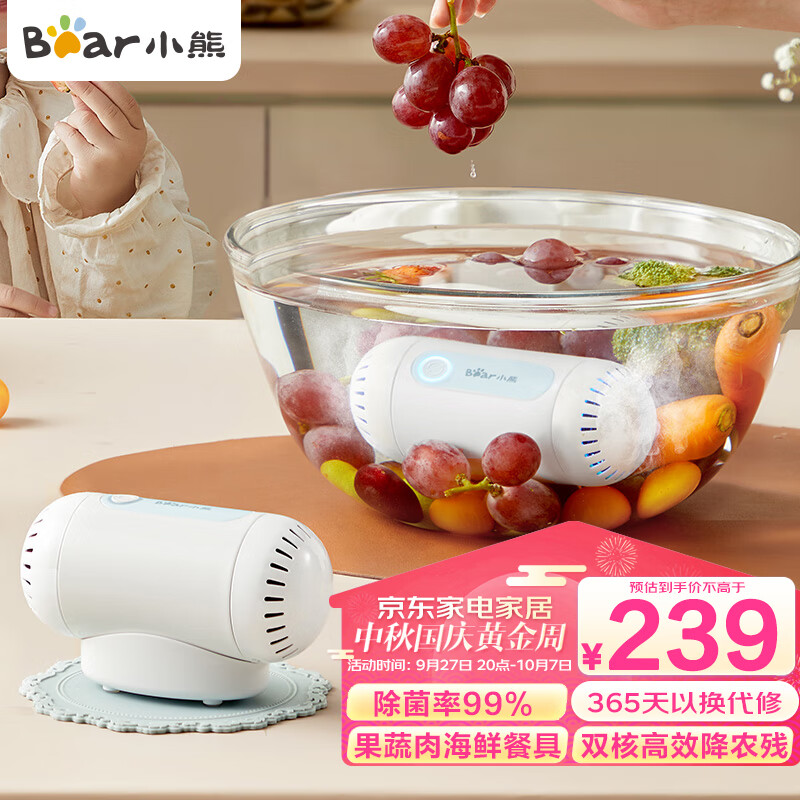 小熊（Bear）果蔬清洗机 家用洗菜机双核净化器水果消毒神器 食材净化器去农残无线便携SJQ-B09F5怎么看?
