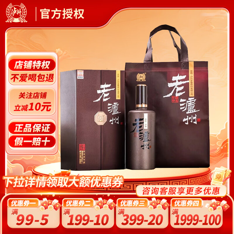 泸州老窖52度白酒浓香型粮食酒宴请年货送礼高端白酒礼盒 52度 500mL 2瓶 韶光年华
