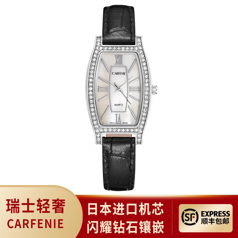 卡芬妮（CARFENIE)手表 女士时尚潮流小巧女表镶钻长方