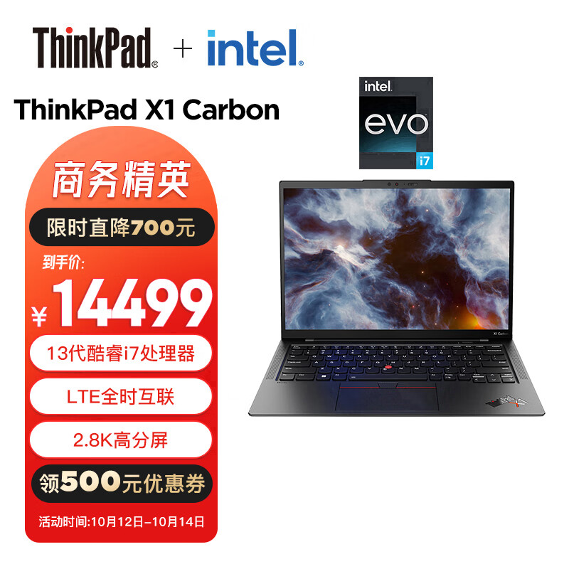 ThinkPad 联想 X1 Carbon 2023款 英特尔Evo 14英寸笔记本(13代i7-1360P 32G 1T SSD 4G版 2.8K)商务办公学生本