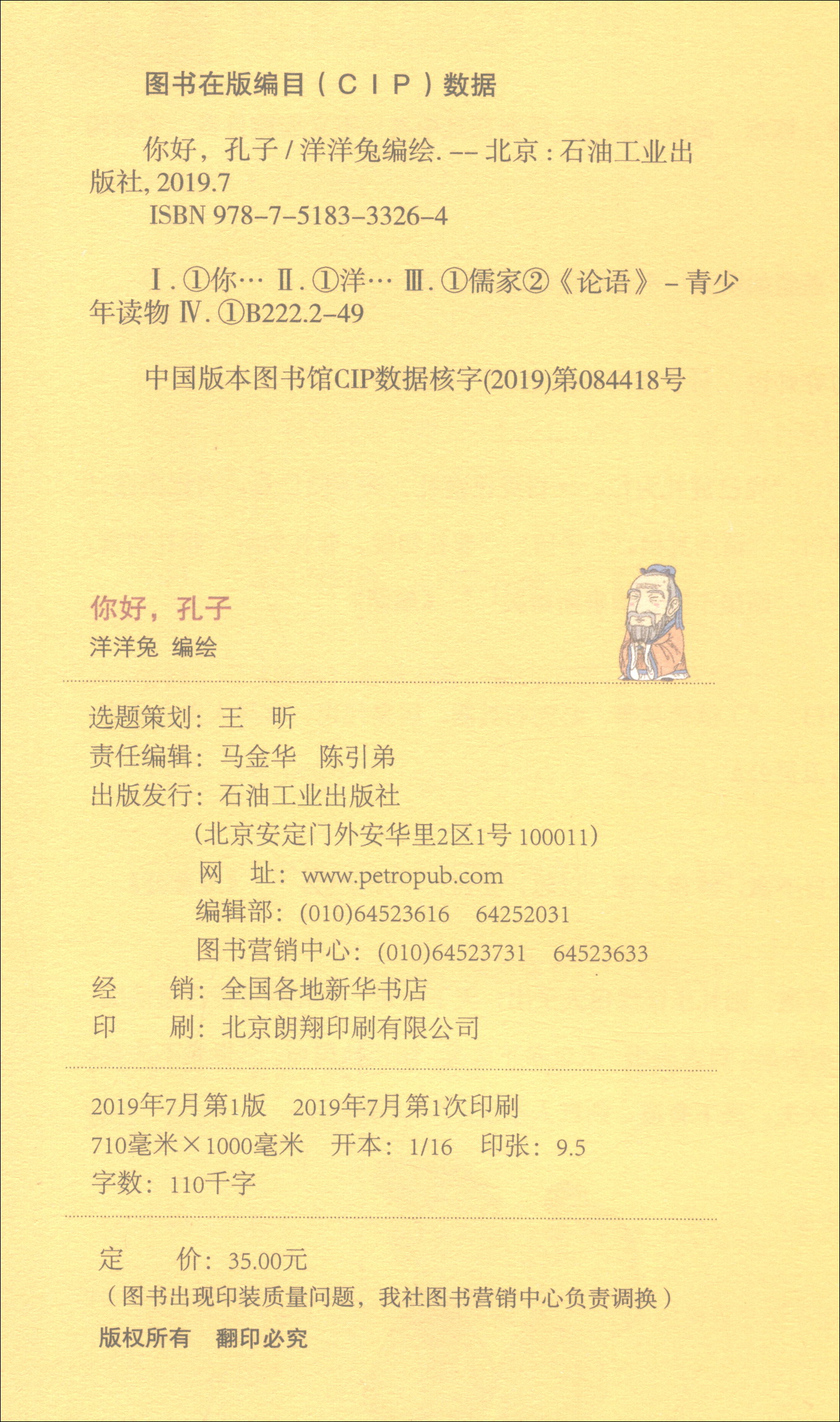 有故事的诸子百家（套装全5册）