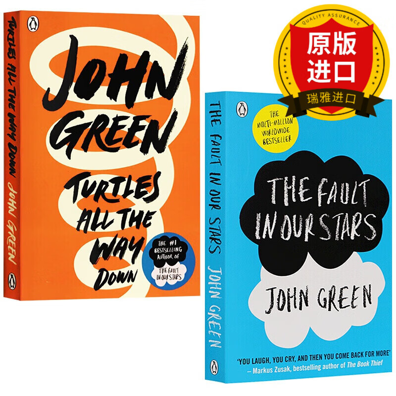 the fault in our stars 无比美妙的痛苦 turtles all the way down