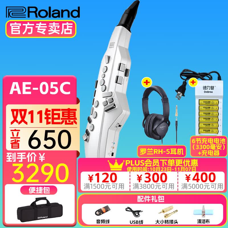 罗兰（Roland）罗兰电吹管 AE05C电萨克斯SAX 自带音源扬声器 AE05C电吹管+充电电池+耳机怎么样,好用不?