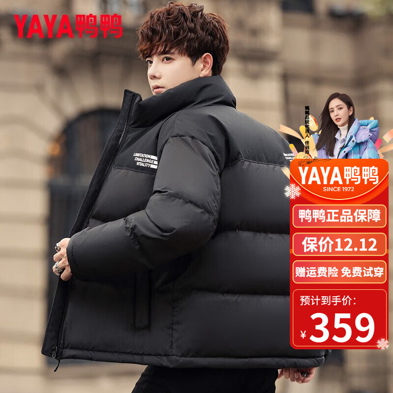 男士羽绒服价格查询历史|男士羽绒服价格比较