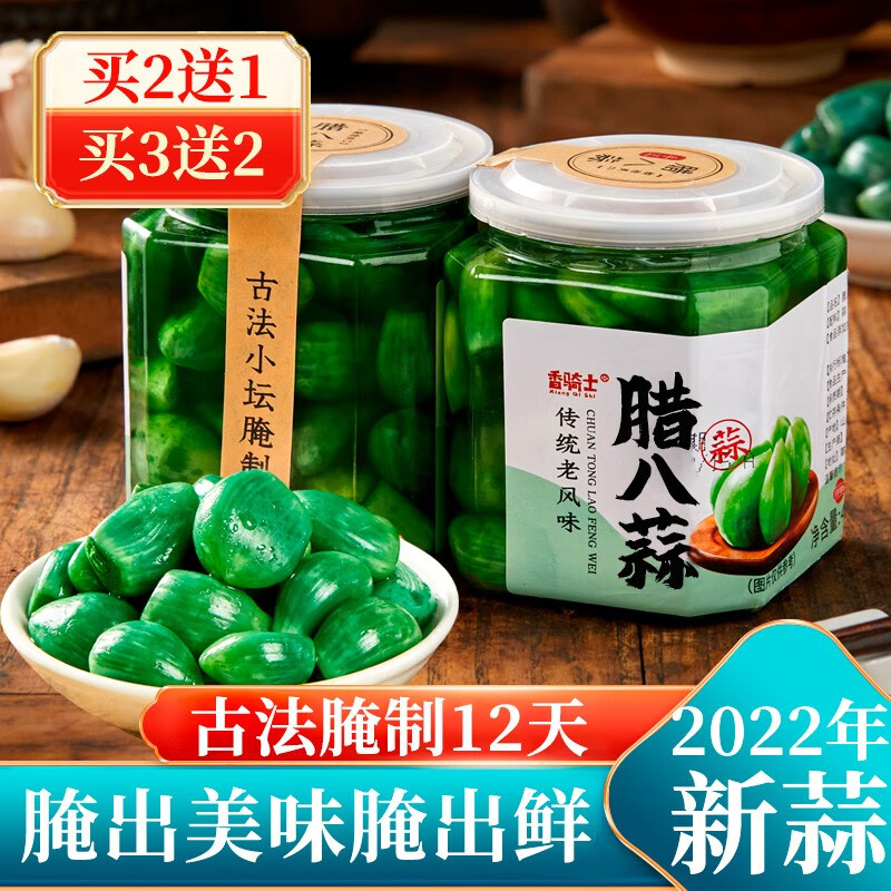 香骑士 腊八蒜400g/灌 山东特产 醋泡蒜 糖醋蒜腌大蒜  腌渍菜 下饭咸菜 腊八蒜400g/罐（买2=实发3瓶）