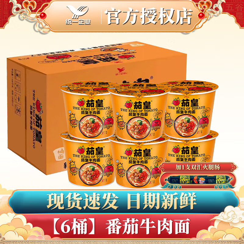 ���ڲ�����ͳһ�ѻʷ��Ѽ���ţ���淽����������Ͱװ��װ��� ��6Ͱ������ţ����768g+���ȳ�