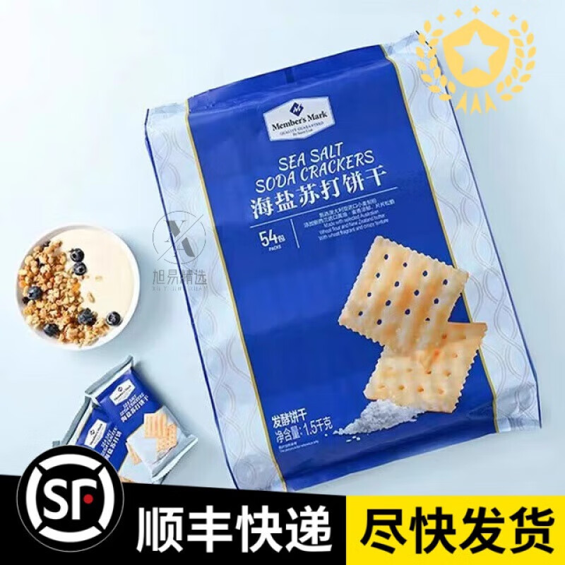 盒马MAX山·姆海盐苏打饼干1.5kg无糖精咸味小包孕妇休闲零食早餐 普通快递