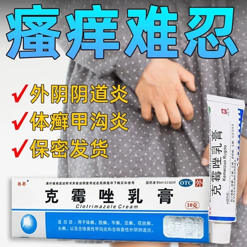 男士用药外涂外阴用药男人下面蛋皮止痒治疗阴囊瘙痒潮湿的药物脱皮xx