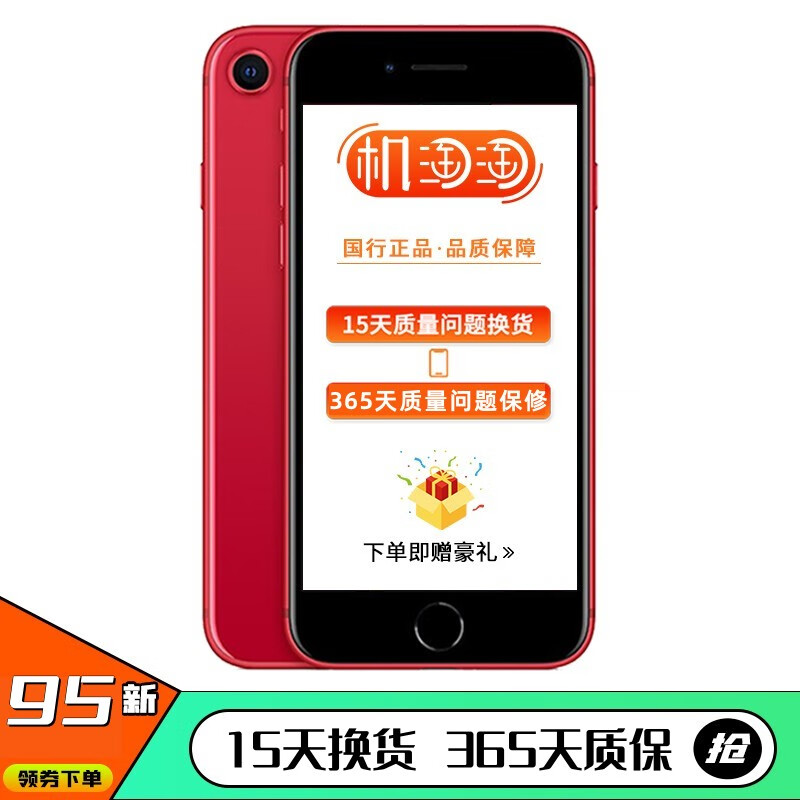 apple iphone se 2 苹果se2 国行 a13处理器 苹果二手机 二手手机 95