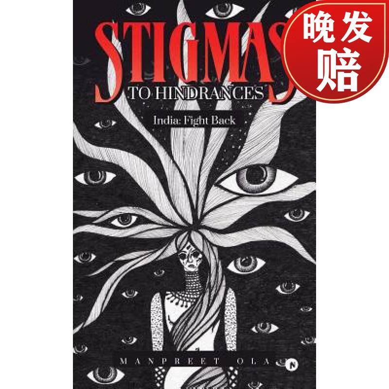 【4周达】stigmas to hindrances: india: fight back