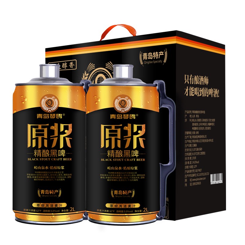 琴鸥 青岛特产原浆啤酒高浓度黑啤2L*2整箱盒装 2L*2黑