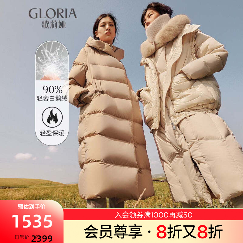 新品直降|Gloria/歌莉娅 冬季新品  假两件鹅绒服  11NL8D630 45W卡其 S