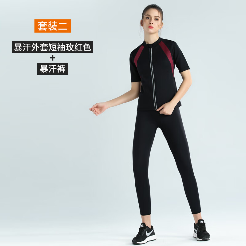 心菲痒暴汗服女套装夏运动瑜伽户外跑步健身出汗发汗衣暴汗裤爆汗服