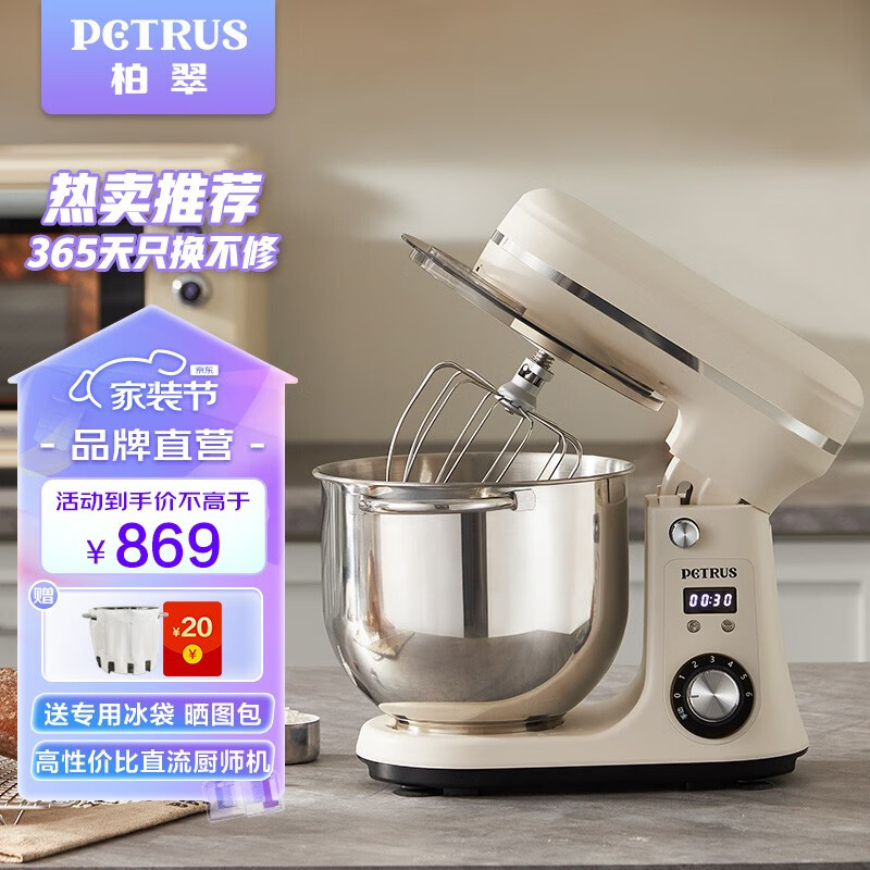 柏翠（petrus）柏翠新款厨师机揉面和面打奶油一体全自动多功能搅拌直流轻音面包家用小型 PE4633 米白色使用感如何?