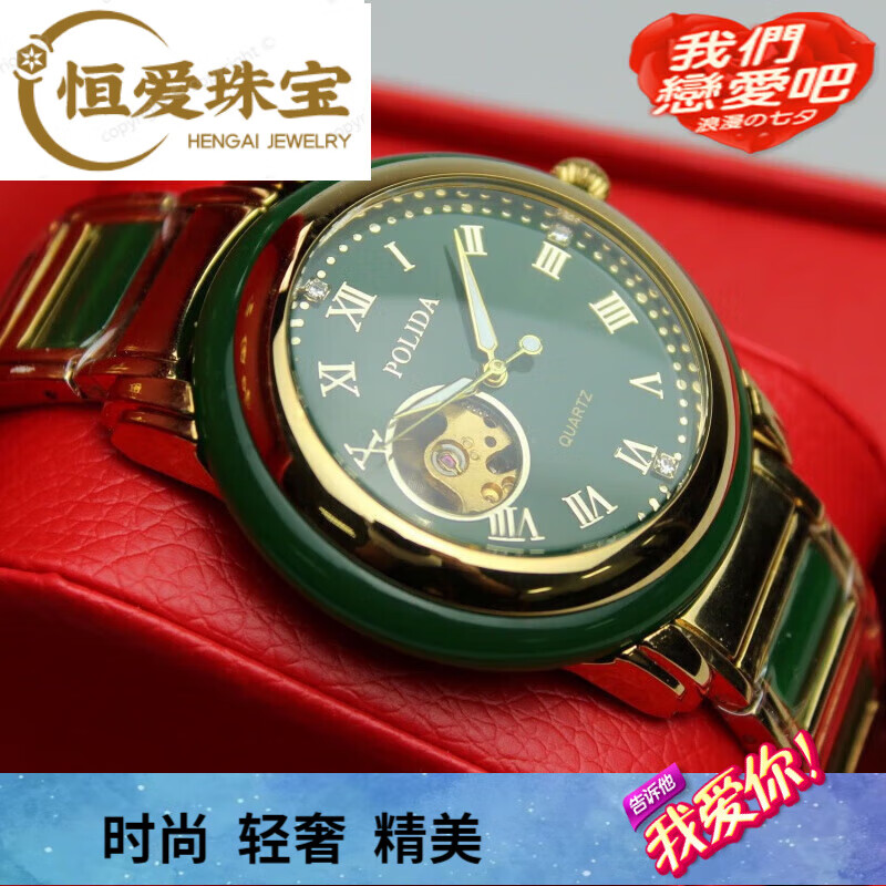 snqp新疆和田玉手表 翡翠玉石男士全自动机械表防水夜光 礼镂空商务