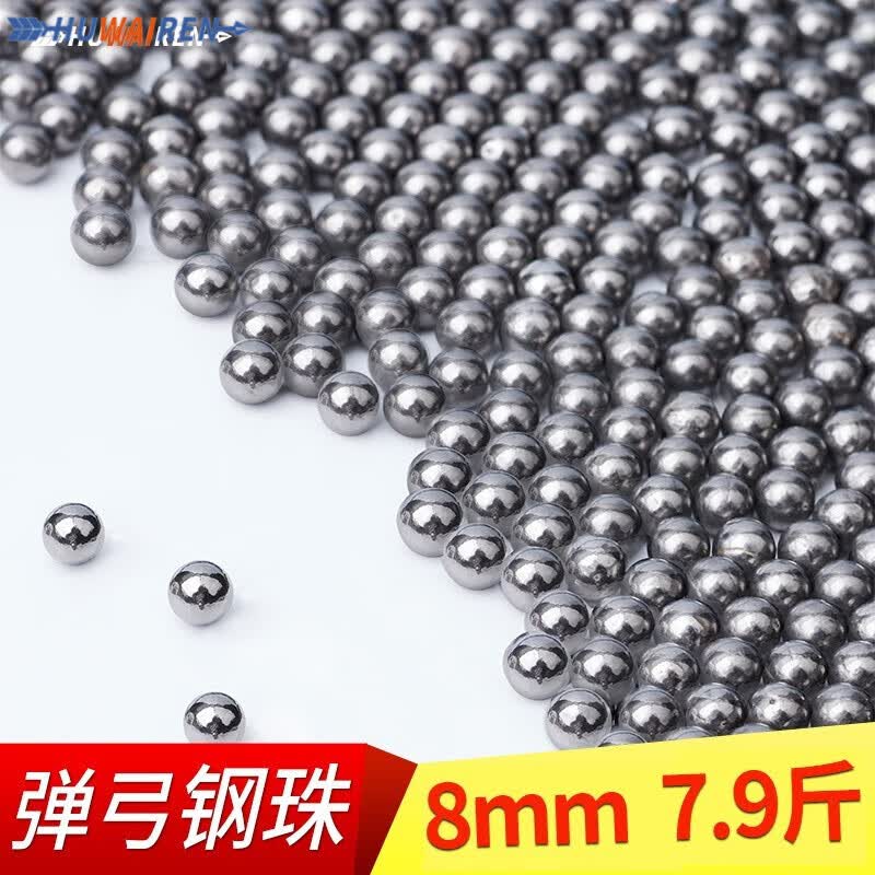 huwairen 弹弓弹珠弹弓专用皮筋弹珠泥丸弹弓扁皮筋弹弓靶箱军迷用品