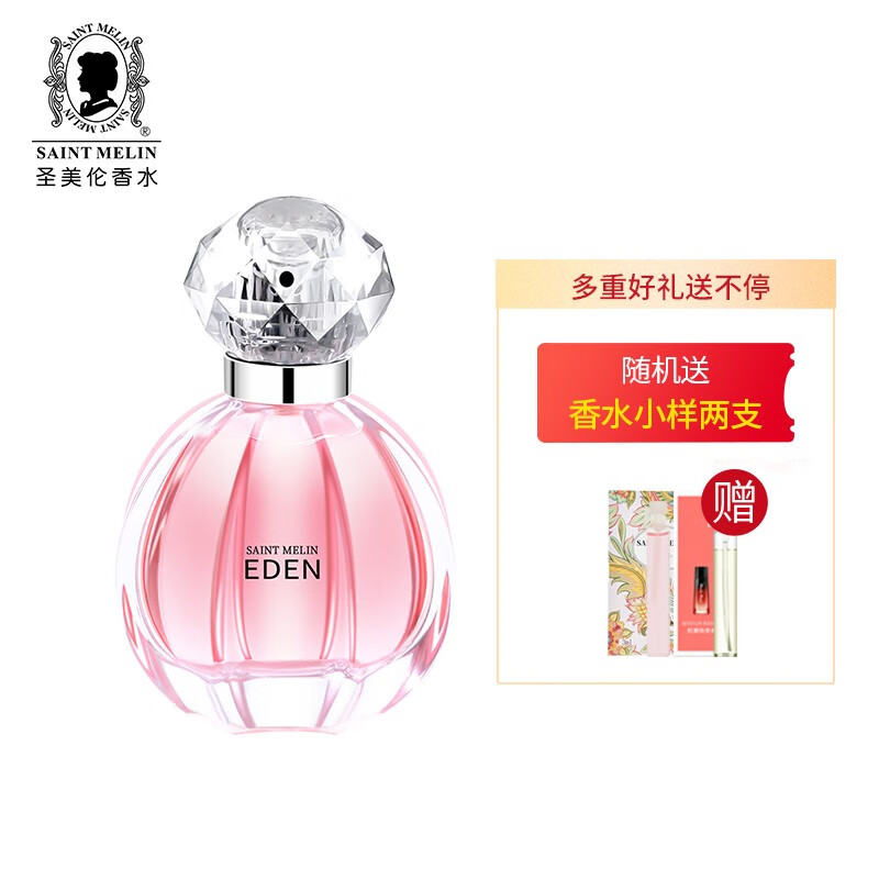 圣美伦 梦中伊甸女士香水 清新花果香持久留香 梦中伊甸30ml