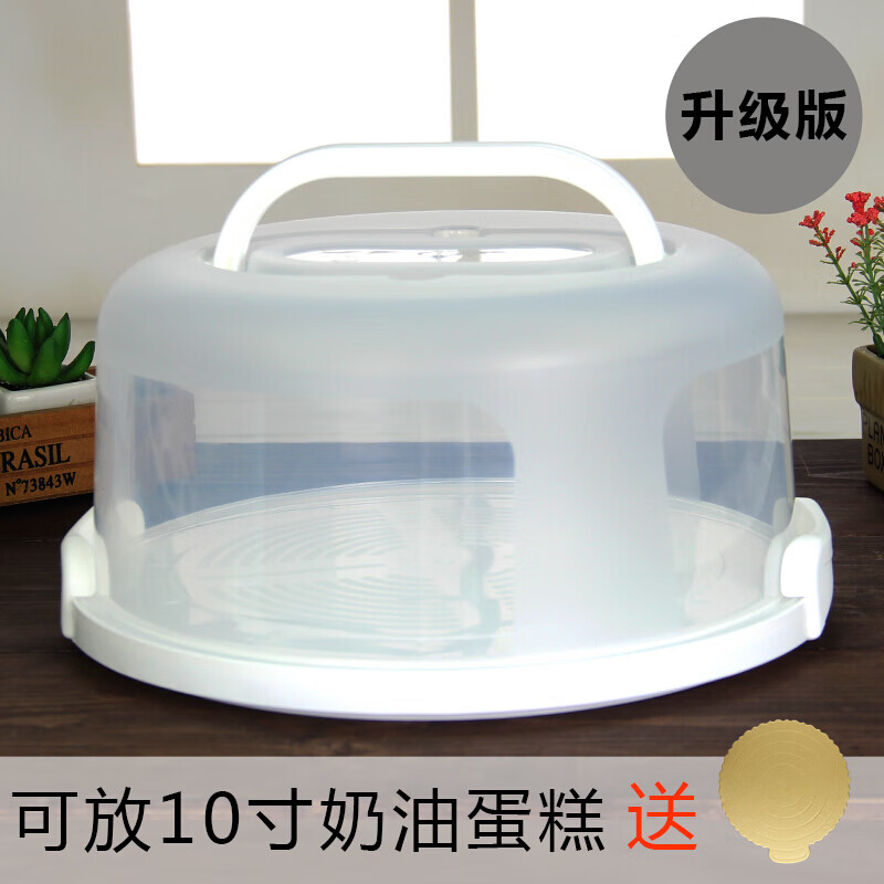 加厚6 8 10 12寸便携式手提塑料透明生日蛋糕盒烘焙包装盒子家用 升级版白色