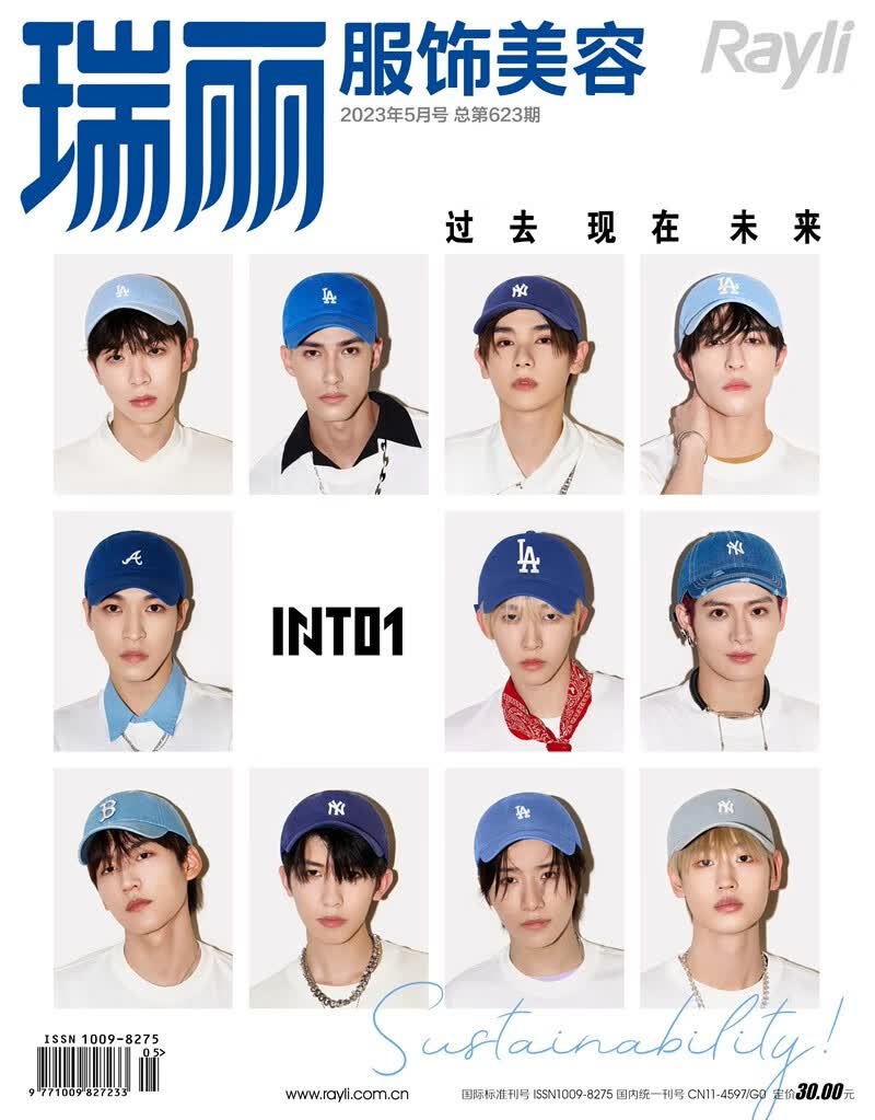 瑞丽服饰美容（2023年第05期）过去 现在 未来