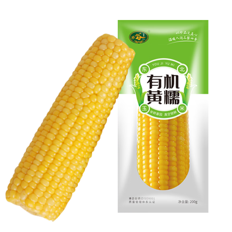 再降价、有券的上、京东特价APP：珍谷诱惑 东北 有机黄糯玉米2kg(10支×200g)