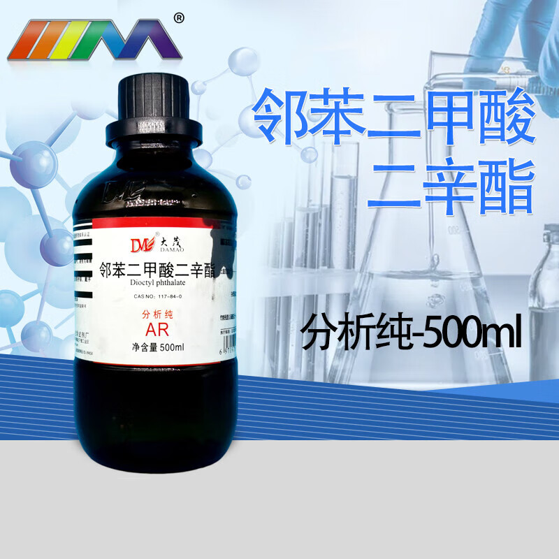 邻苯二甲酸二辛酯 分析纯ar500ml 增塑剂dop 化学试剂 实验室耗材 500