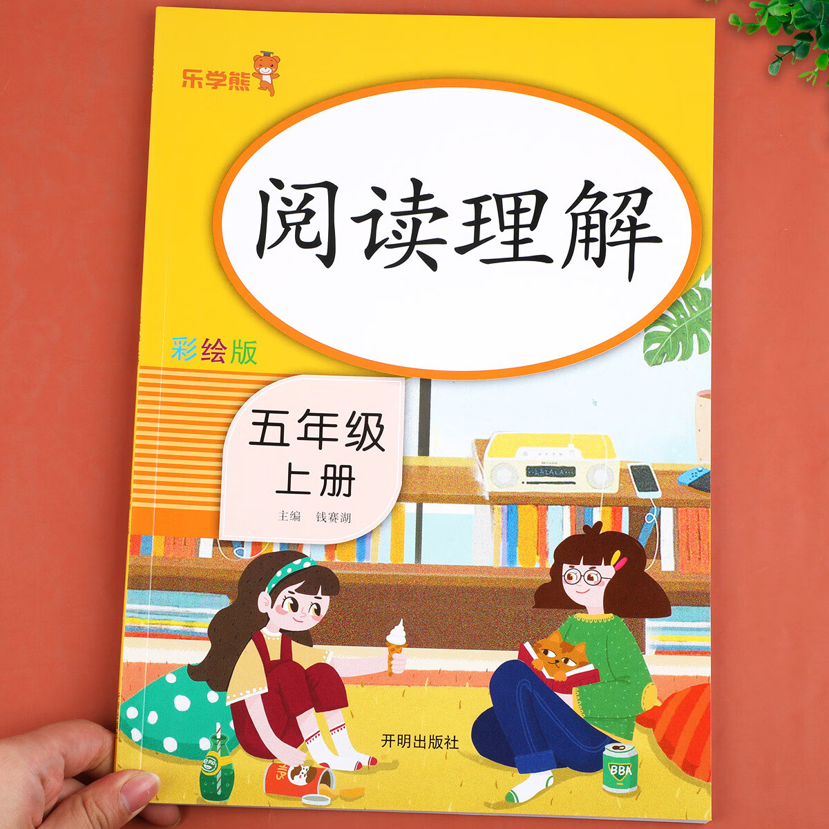 五年级上册语文阅读理解专项训练书人教版部编版 小学生5上同步课外阅读理解80 100篇练习题强化训练上学期老 阅读理解 五年级上