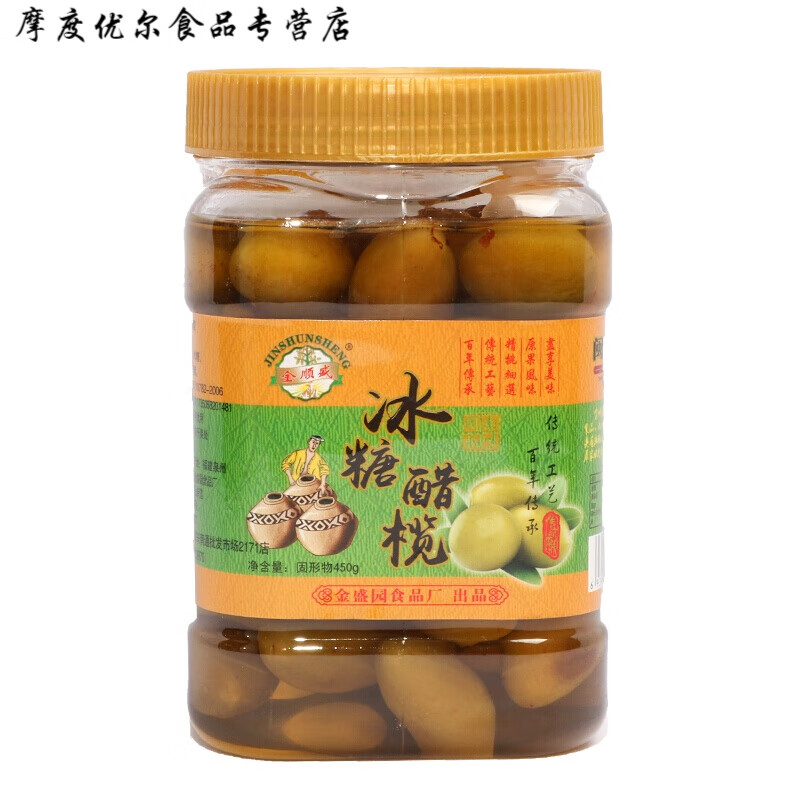 福建闽南特产冰糖醋橄榄纯手工冰糖橄榄泡醋水果腌制蜜饯茶点 冰糖醋