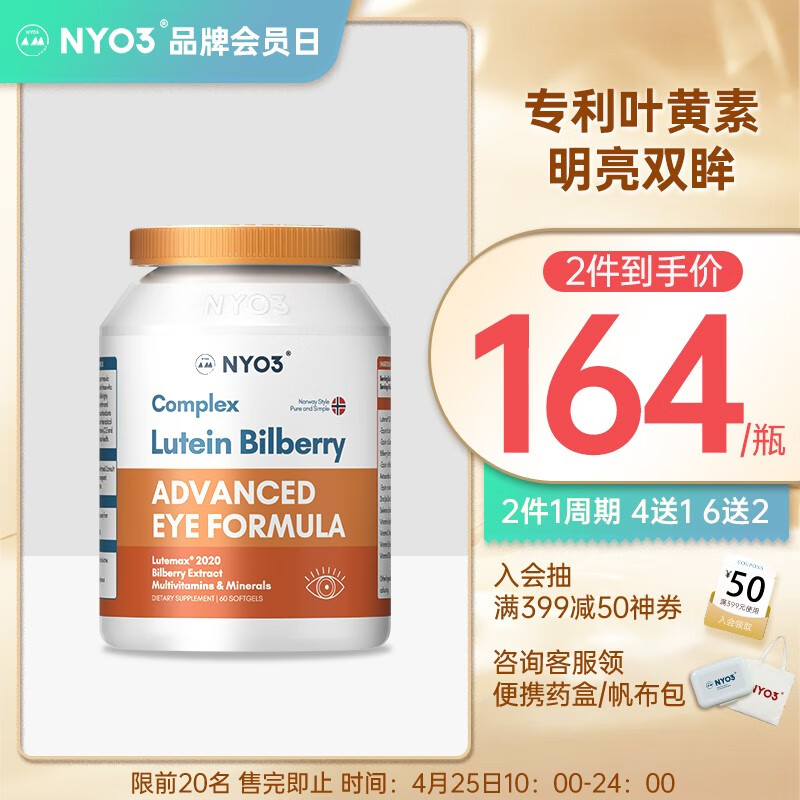 双十一查叶黄素越橘提取物历史价格|叶黄素越橘提取物价格走势图