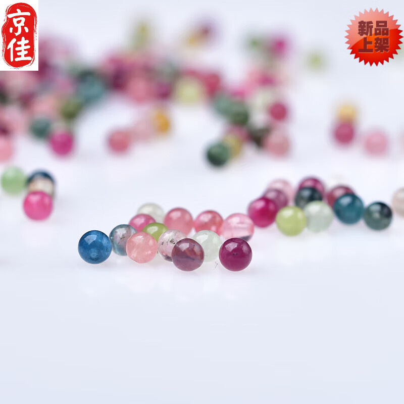 XPEL港澳高端品質(zhì) 天然糖果碧璽西瓜碧魔鬼藍(lán)散珠手串隔珠女士小清新 天然糖果碧璽約2.7mm/30顆 0克
