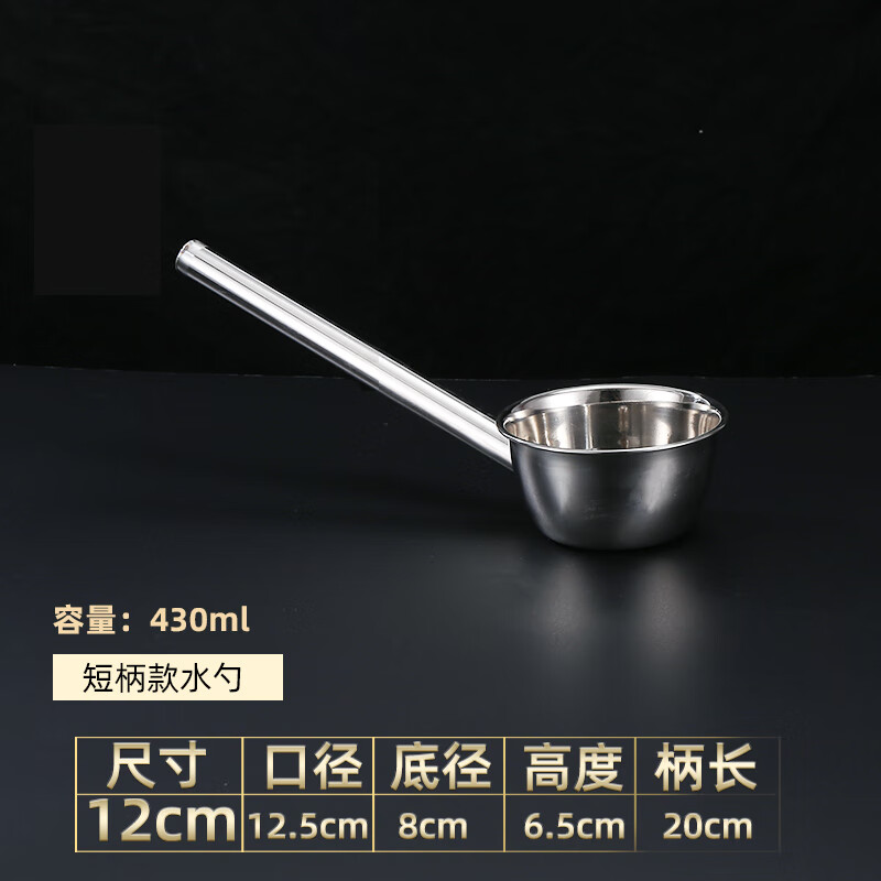 竟罔304水瓢不锈钢勺子水舀子厨房加长柄打粥大汤勺汤瓢水勺盛汤短柄