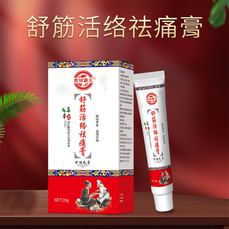 舒筋活络祛痛膏透骨膏按摩膏膝盖关节风痛腰椎颈椎痛关节积液风滑 3盒