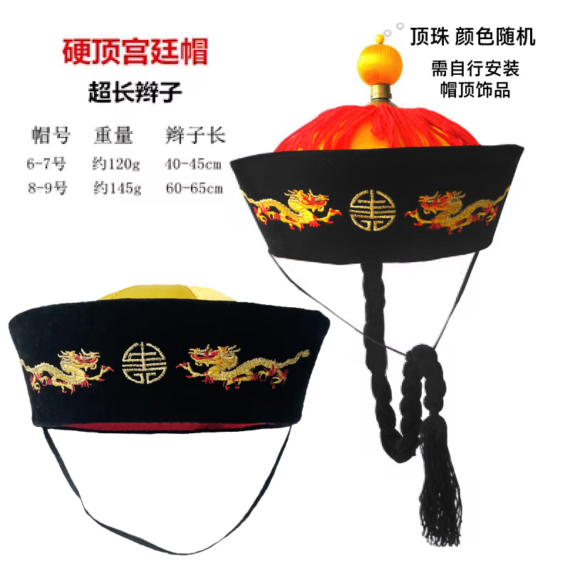 乌纱帽男士唐装瓜皮帽古代地主帽子男皇帝新郎古装戏曲状元官乌的