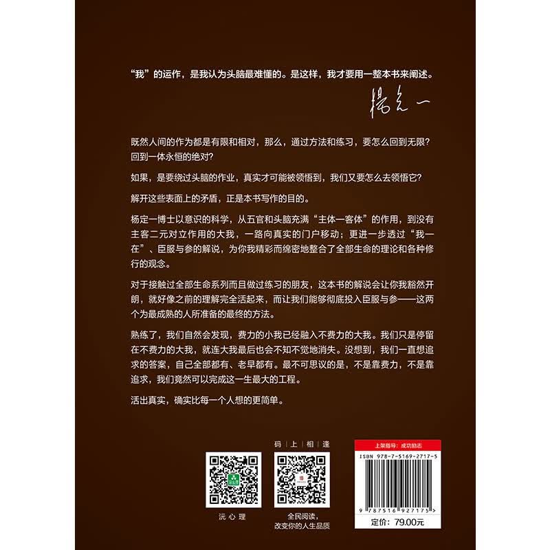 我：弄错身分的个案详情图