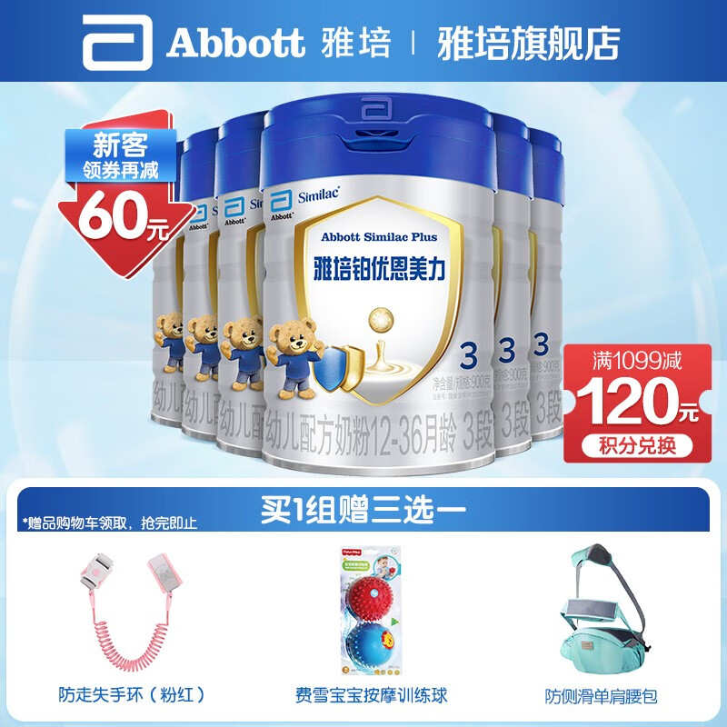 幼儿900配方奶粉铂金爱尔兰优恩亲体