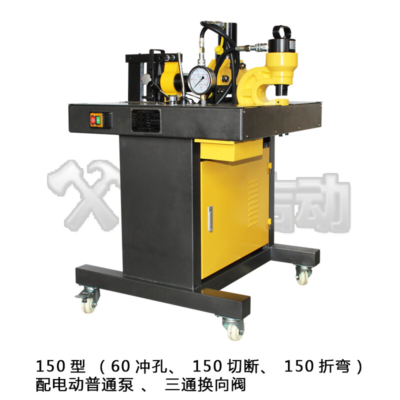 定制多功能母线加工机小型液压冲孔便携式三合一铜排加工机母排折 150型配普通泵