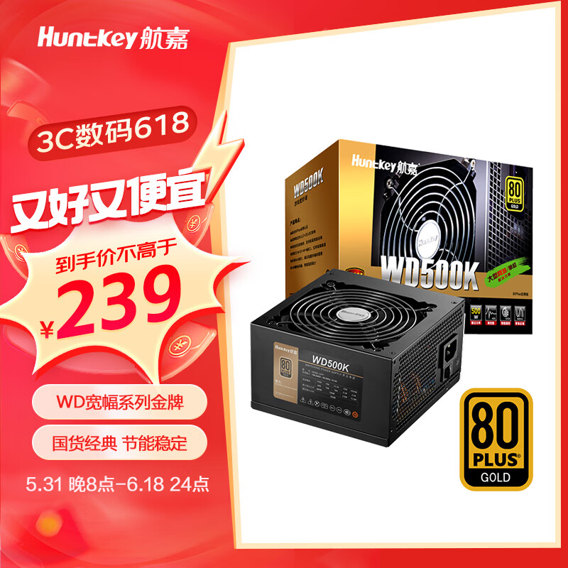 航嘉（Huntkey）WD500K 金牌500W电脑电源（80PLUS金牌/单路40A/全电压/LLC+SR+DC-DC/智能温控/apex英雄）