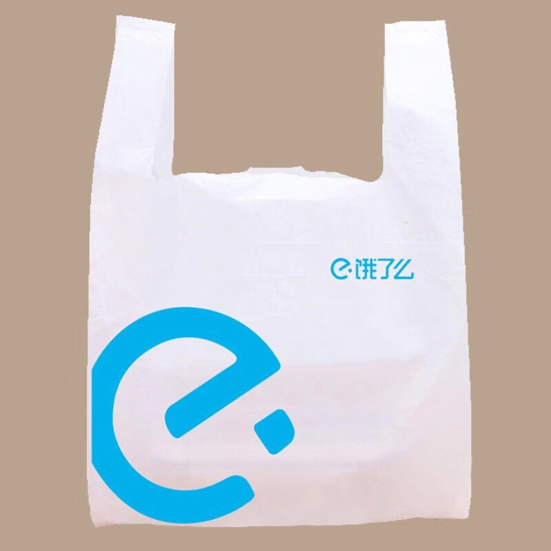 打包袋 餓了么外賣打包袋加厚一次性快餐飲食品塑料袋手提包裝帶 餓了么 21*35普厚3  100個(gè)