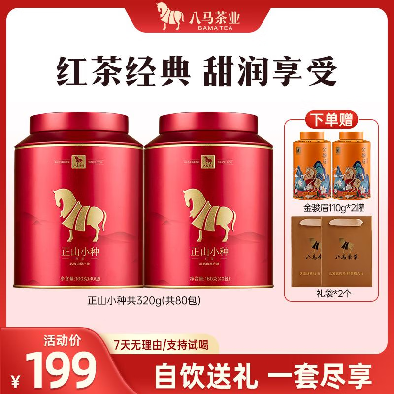 ������ҵ ����ɽ��� ��ɽС�� 160g*2��