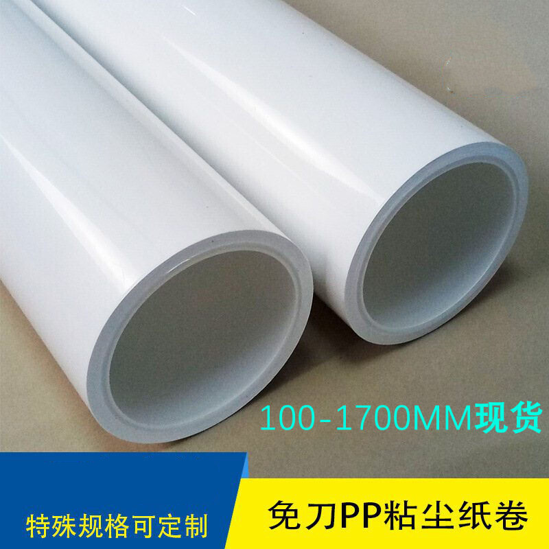 丞家(chengjia)机用pp免刀切粘尘纸卷除尘滚筒工业pcb版面涂布印刷