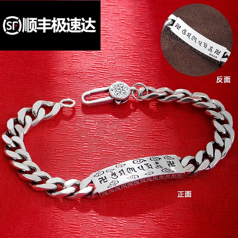 皇妆银手链六字真言男款霸气粗大马鞭手链s925银复古朋克手牌 六字
