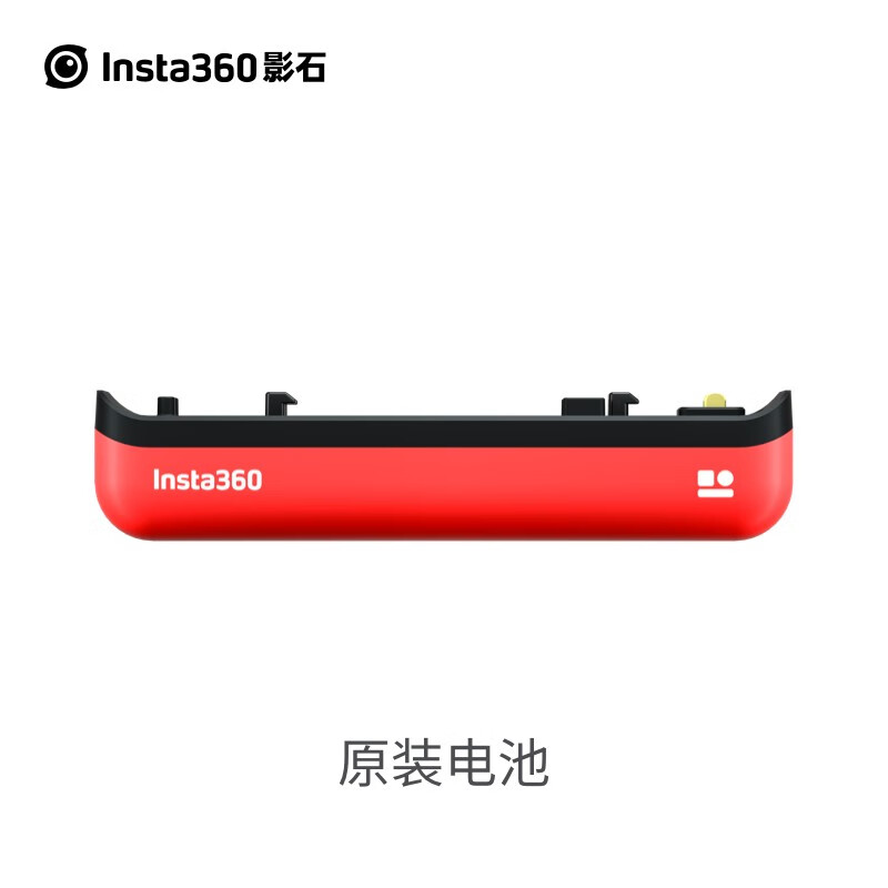 Insta360影石 ONE R锂电池 / 智能快充 标准电池（薄电）