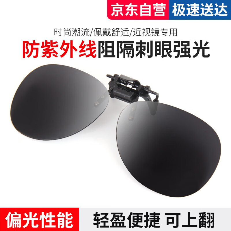 评论感受说说趣行太阳镜价格是多少？用户使用后怎么说