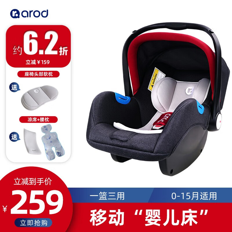 ޵£arodʽӤͯȫαЯñҡ˯0-15  ʵ129Ԫ
