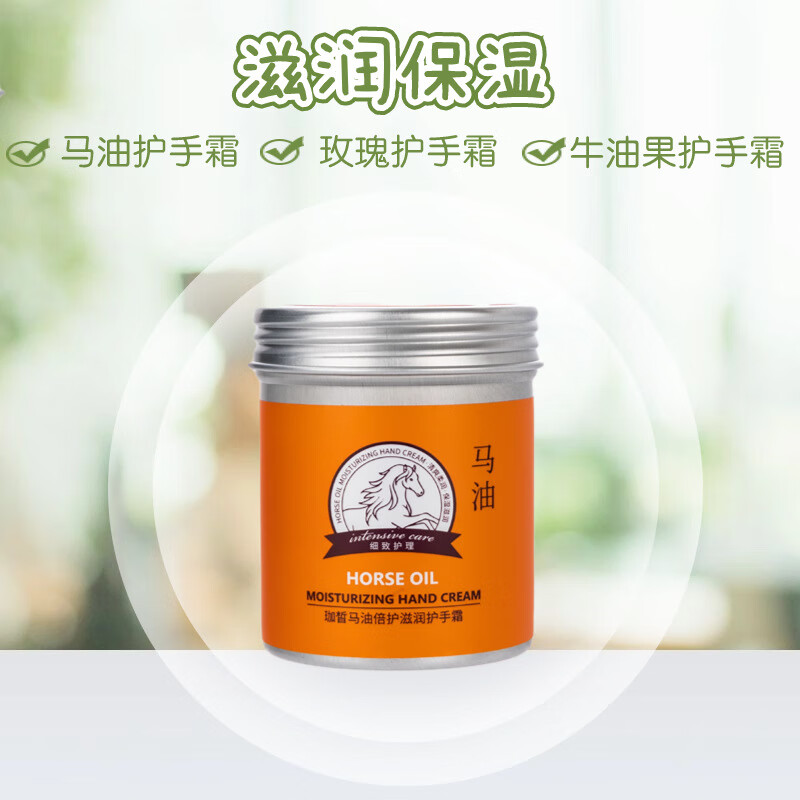 护手霜滋润保湿秋冬季防干裂男女滋润保湿霜 马油护手霜 30g 1罐