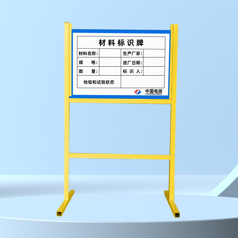 牌立式验收牌定制标准指示牌落地提示警示合格牌工程架子基坑防护施工
