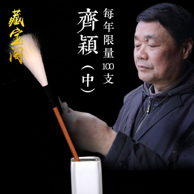 礼物书法国画大毛笔送父母毛笔湖笔文房四宝礼物礼品 大楷 齐颖-单支