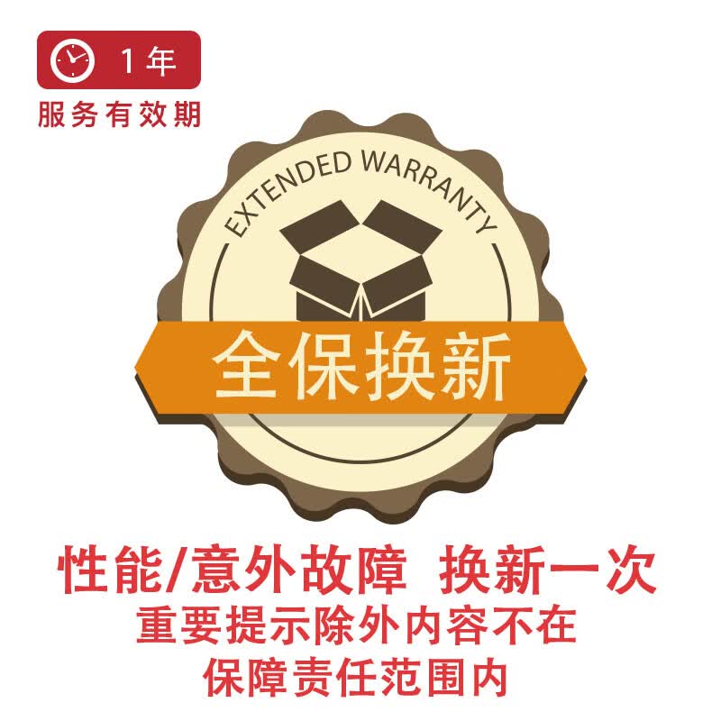 小家电首年全保换新7000-7999