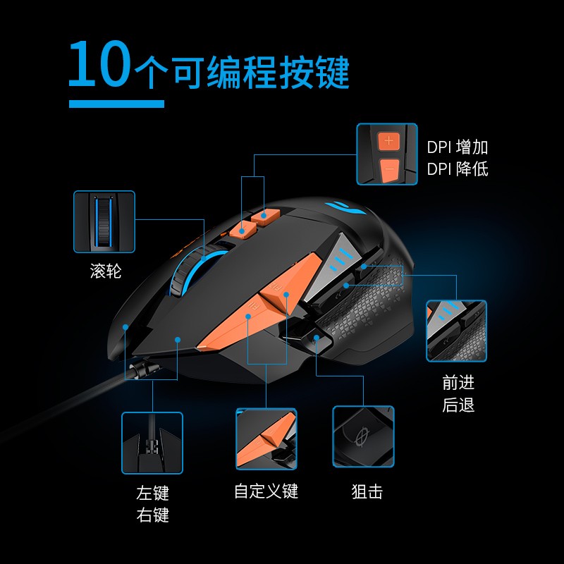 迪摩（DEARMO）F35有线鼠标游戏鼠标电竞RGB鼠标绝地求生吃鸡鼠标带砝码配重块鼠标 橙黑 6000DPI