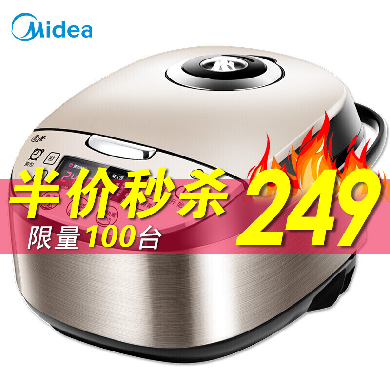 美的（Midea）电饭煲4L涡轮动力防溢金属机身 一键柴火饭 智能电饭锅3-5-6人可预约婴儿营养粥 4升圆灶釜内胆-MB-WFS4037