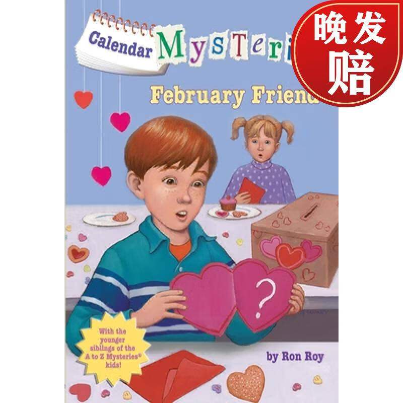 【4周达】calendar mysteries #2: february friend: february friend